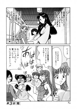 [Mizuki Hitoshi] Kyonyuu Kazoku 4 - Page 84