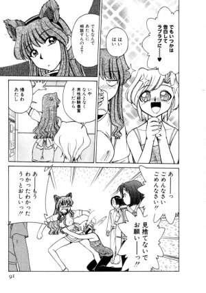 [Mizuki Hitoshi] Kyonyuu Kazoku 4 - Page 91
