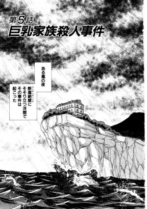 [Mizuki Hitoshi] Kyonyuu Kazoku 4 - Page 109
