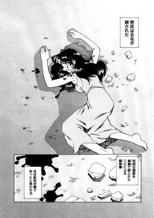 [Mizuki Hitoshi] Kyonyuu Kazoku 4 - Page 110