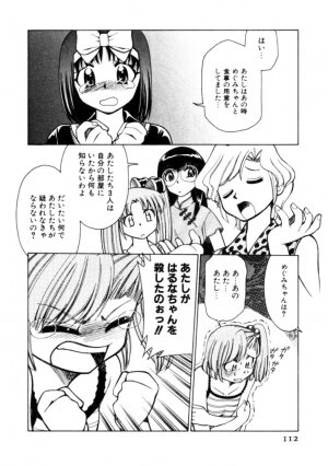 [Mizuki Hitoshi] Kyonyuu Kazoku 4 - Page 112