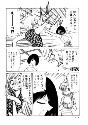 [Mizuki Hitoshi] Kyonyuu Kazoku 4 - Page 114