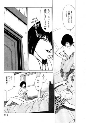 [Mizuki Hitoshi] Kyonyuu Kazoku 4 - Page 119