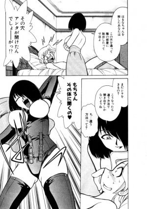 [Mizuki Hitoshi] Kyonyuu Kazoku 4 - Page 121