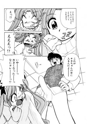 [Mizuki Hitoshi] Kyonyuu Kazoku 4 - Page 143