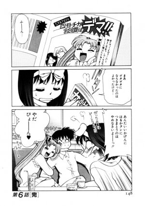 [Mizuki Hitoshi] Kyonyuu Kazoku 4 - Page 148