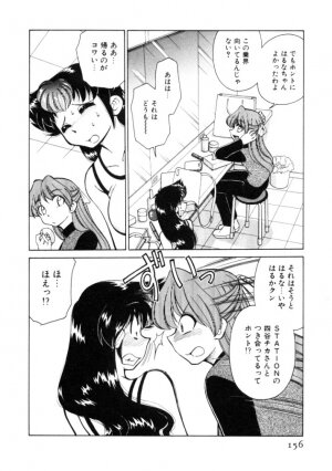 [Mizuki Hitoshi] Kyonyuu Kazoku 4 - Page 156