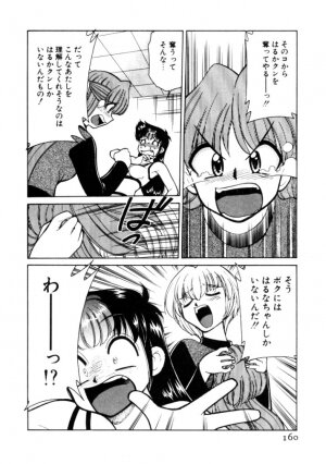 [Mizuki Hitoshi] Kyonyuu Kazoku 4 - Page 160
