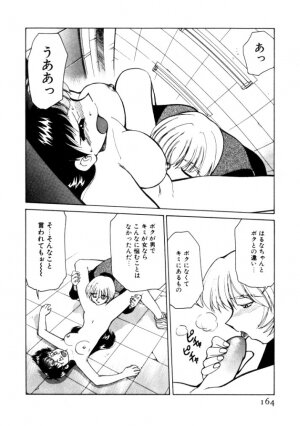[Mizuki Hitoshi] Kyonyuu Kazoku 4 - Page 164