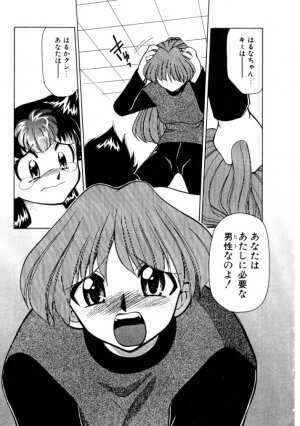 [Mizuki Hitoshi] Kyonyuu Kazoku 4 - Page 165