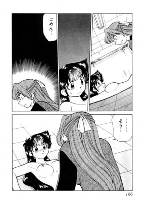 [Mizuki Hitoshi] Kyonyuu Kazoku 4 - Page 166