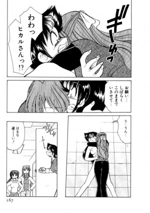 [Mizuki Hitoshi] Kyonyuu Kazoku 4 - Page 167
