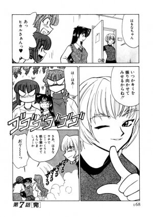 [Mizuki Hitoshi] Kyonyuu Kazoku 4 - Page 168