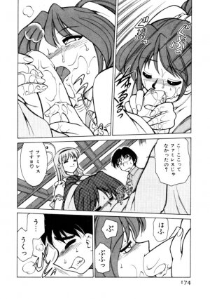 [Mizuki Hitoshi] Kyonyuu Kazoku 4 - Page 174