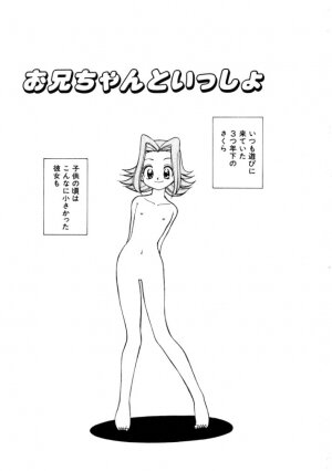 [Mizuki Hitoshi] Kyonyuu Kazoku 4 - Page 185