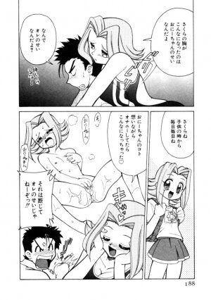 [Mizuki Hitoshi] Kyonyuu Kazoku 4 - Page 188
