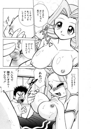 [Mizuki Hitoshi] Kyonyuu Kazoku 4 - Page 189