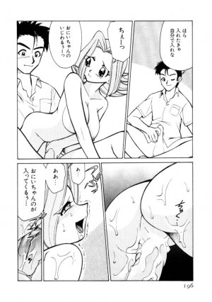 [Mizuki Hitoshi] Kyonyuu Kazoku 4 - Page 196