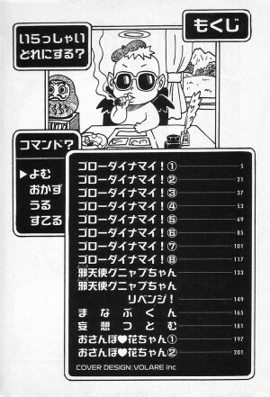 [Karma Tatsurou] Goro Dynamite! - Page 3