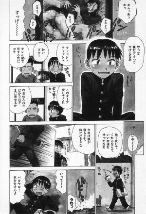 [Karma Tatsurou] Goro Dynamite! - Page 5