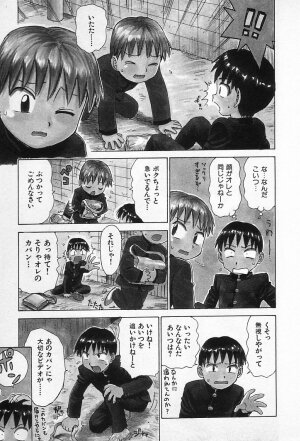 [Karma Tatsurou] Goro Dynamite! - Page 6