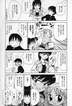 [Karma Tatsurou] Goro Dynamite! - Page 8