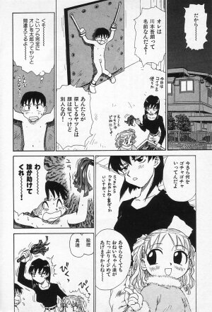 [Karma Tatsurou] Goro Dynamite! - Page 9
