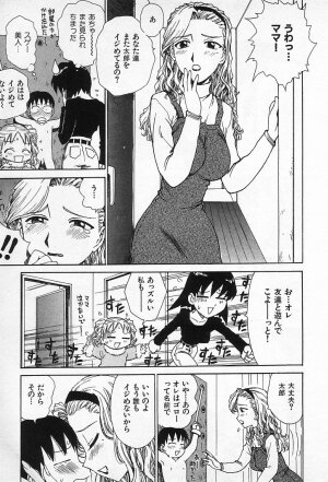 [Karma Tatsurou] Goro Dynamite! - Page 10