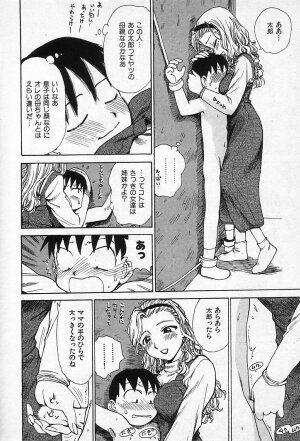 [Karma Tatsurou] Goro Dynamite! - Page 11