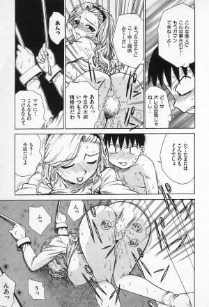 [Karma Tatsurou] Goro Dynamite! - Page 14