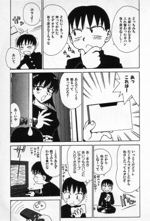 [Karma Tatsurou] Goro Dynamite! - Page 18