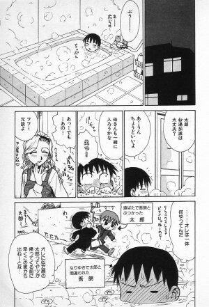 [Karma Tatsurou] Goro Dynamite! - Page 20
