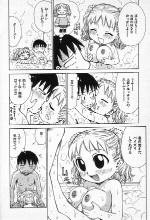 [Karma Tatsurou] Goro Dynamite! - Page 25
