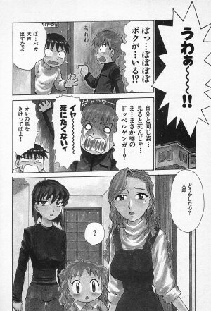 [Karma Tatsurou] Goro Dynamite! - Page 37