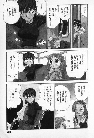 [Karma Tatsurou] Goro Dynamite! - Page 38