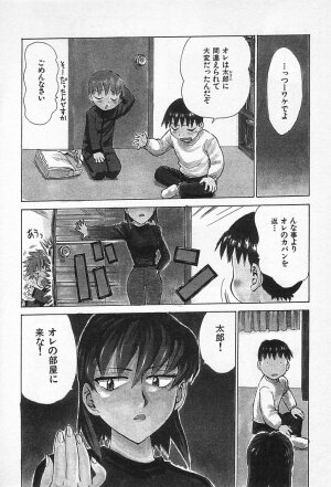 [Karma Tatsurou] Goro Dynamite! - Page 39