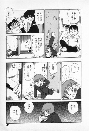 [Karma Tatsurou] Goro Dynamite! - Page 40