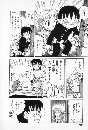 [Karma Tatsurou] Goro Dynamite! - Page 45