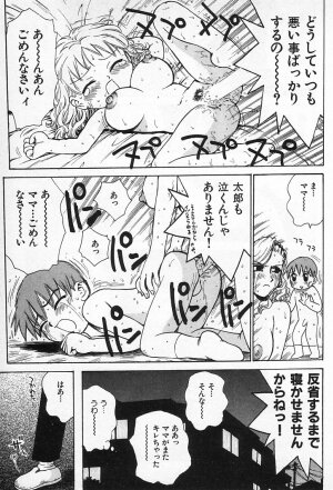 [Karma Tatsurou] Goro Dynamite! - Page 50