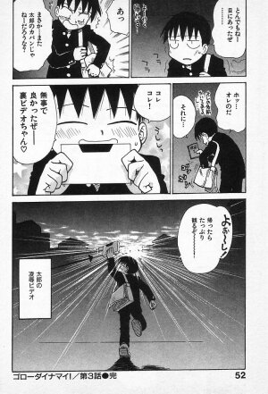 [Karma Tatsurou] Goro Dynamite! - Page 51