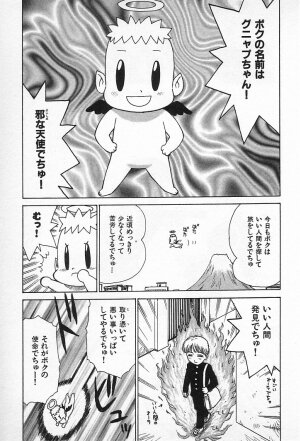 [Karma Tatsurou] Goro Dynamite! - Page 52