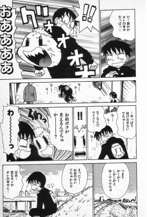 [Karma Tatsurou] Goro Dynamite! - Page 56