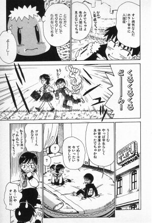 [Karma Tatsurou] Goro Dynamite! - Page 58