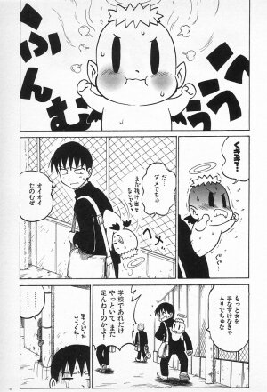 [Karma Tatsurou] Goro Dynamite! - Page 84