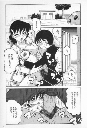 [Karma Tatsurou] Goro Dynamite! - Page 86