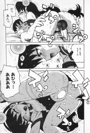 [Karma Tatsurou] Goro Dynamite! - Page 92