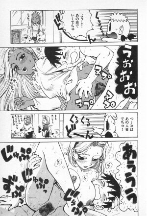 [Karma Tatsurou] Goro Dynamite! - Page 94