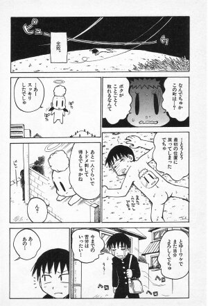 [Karma Tatsurou] Goro Dynamite! - Page 95