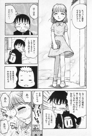 [Karma Tatsurou] Goro Dynamite! - Page 96