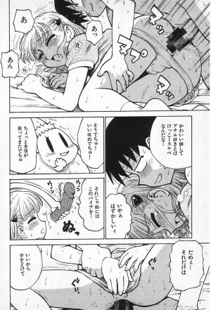 [Karma Tatsurou] Goro Dynamite! - Page 97